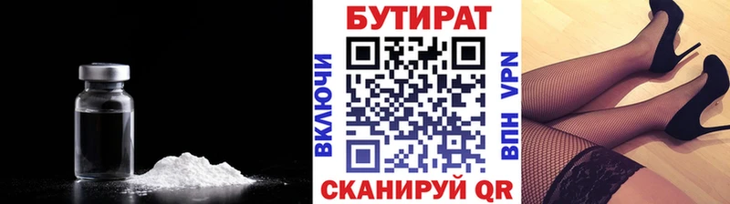 Бутират бутандиол  Фатеж 