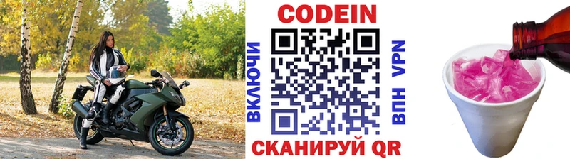 Кодеин напиток Lean (лин)  хочу наркоту  Фатеж 
