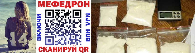 что такое наркотик Фатеж Меф mephedrone