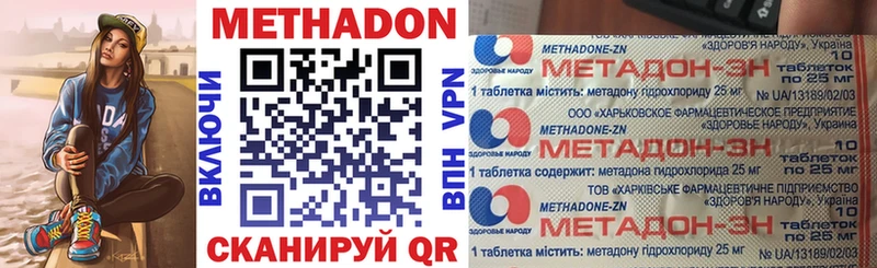 Метадон VHQ  дарнет шоп  Фатеж 