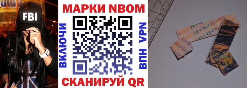 где купить   Фатеж  Марки N-bome 1500мкг 